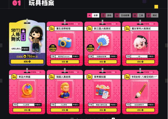 【0708新闻稿】B站内测上线网页内容发布平台“Toy”,使用量已突破850万次(1)302