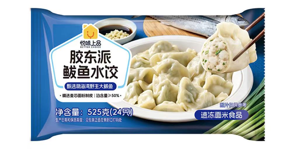 丰收季 | 家家悦鲅鱼水饺:用十余轮配比实验与流程标准线,尽力保留渤海湾春汛的鲜