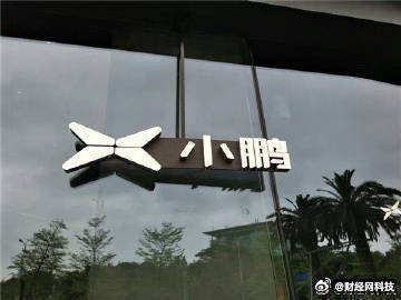 小鹏机器人固态电池小批量量产