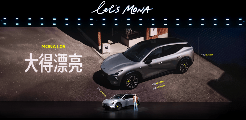 副本【新闻稿】MONA L05上市发布会1033