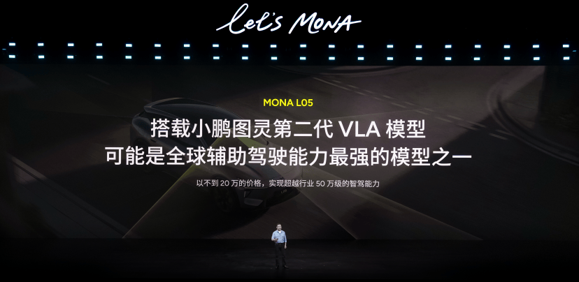 副本【新闻稿】MONA L05上市发布会2463