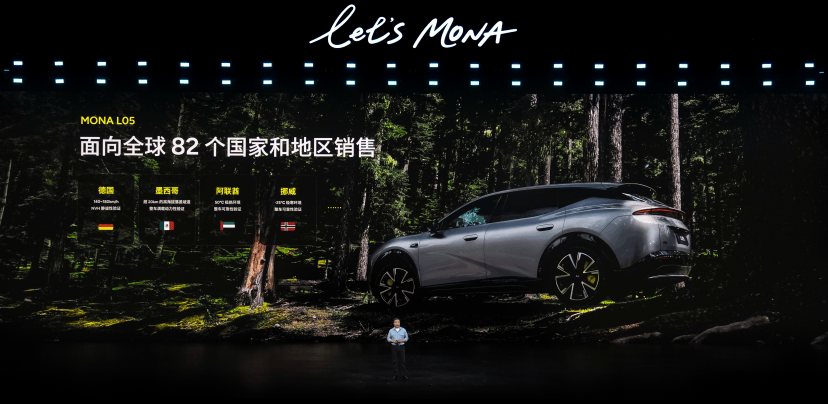 副本【新闻稿】MONA L05上市发布会3010