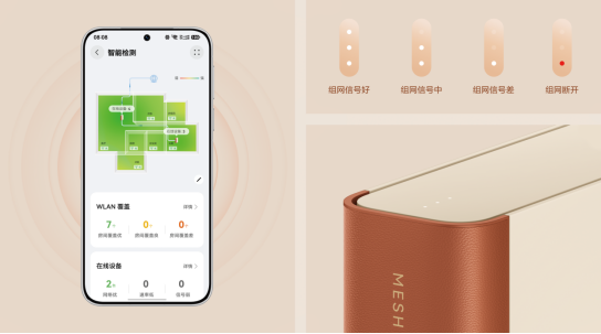 定-【财经网】存量市场价值新解，华为路由 X2 Pro 探寻个性化破局路径1398