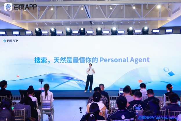 1030 百度 App 沟通会 新闻稿621