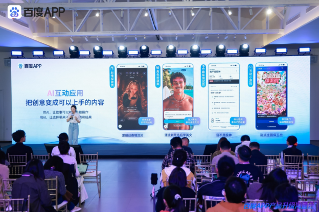 1030 百度 App 沟通会 新闻稿1646
