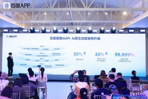 1030 百度 App 沟通会 新闻稿2142