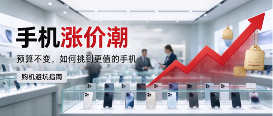 久用耐用成涨价潮下的购机新策略50
