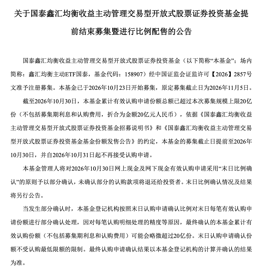 截屏2026-10-31 12.24.51