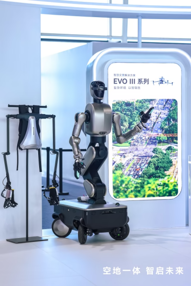 (1030通稿)道通发布AAGI解决方案品牌,以空地一体具身智能矩阵及行业大脑推动无人集群智能作业1356